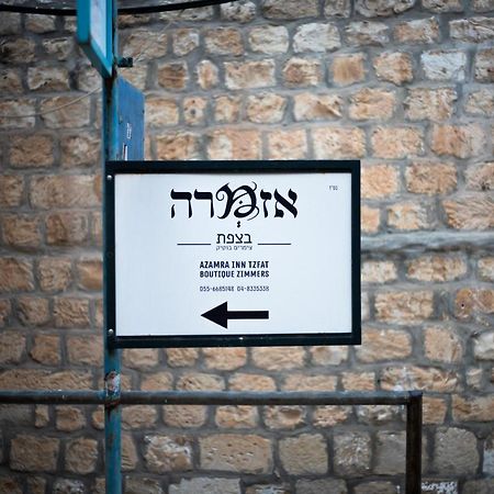 Azamra Inn Tzfat ツファット エクステリア 写真